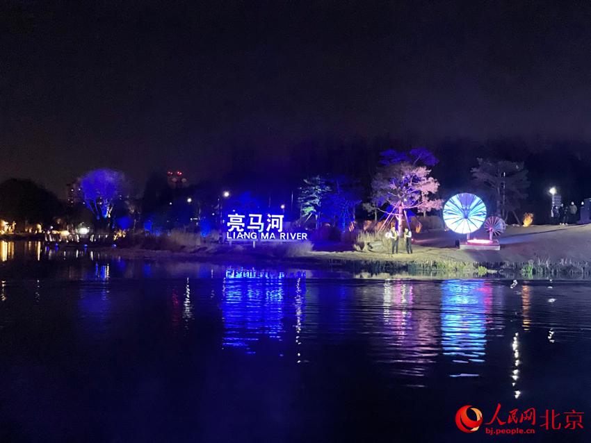 亮馬河夜景。人民網(wǎng) 尹星云攝